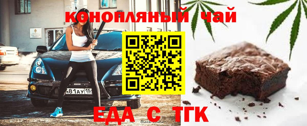 Камень-на-Оби  Печенье с ТГК марихуана  Вход с VPN 