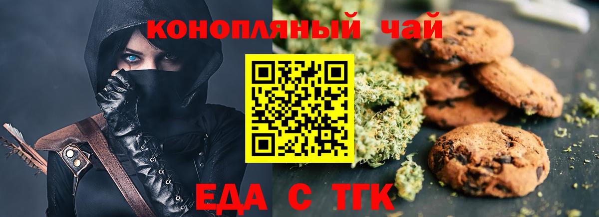 Canna-Cookies марихуана Камень-на-Оби