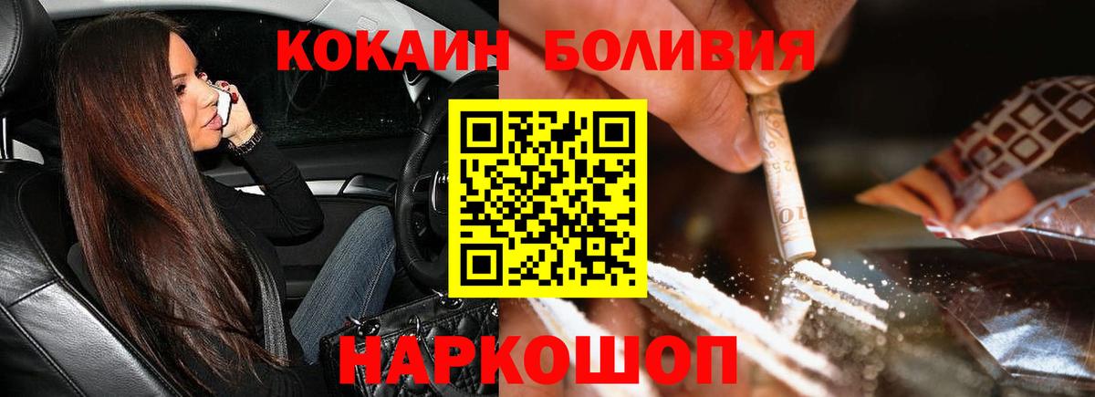 КОКАИН Columbia  Вход с VPN  Камень-на-Оби  КОКАИН Fish Scale 
