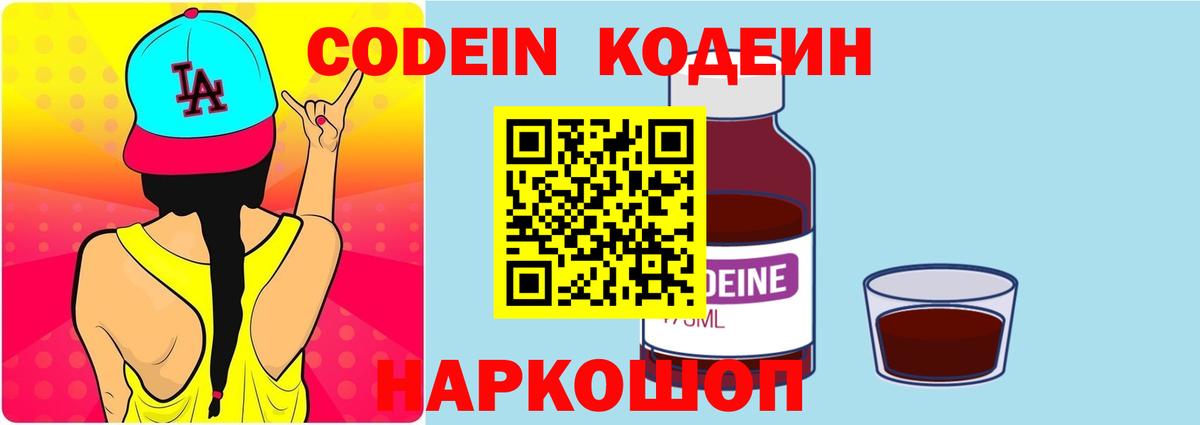 Амфетамин Камень-на-Оби