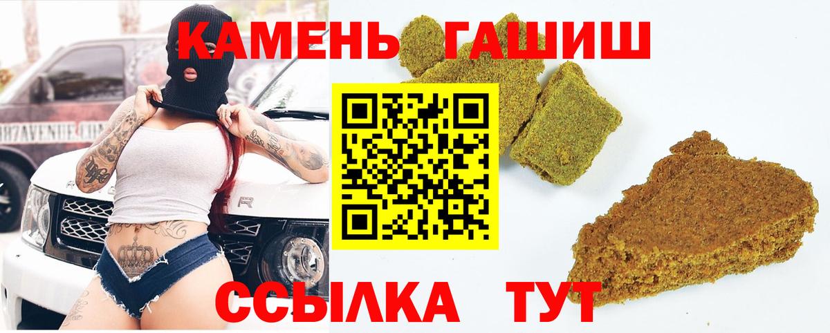 Камень-на-Оби  ГАШИШ гарик  Гашиш Изолятор  Гашиш  Вход с VPN 