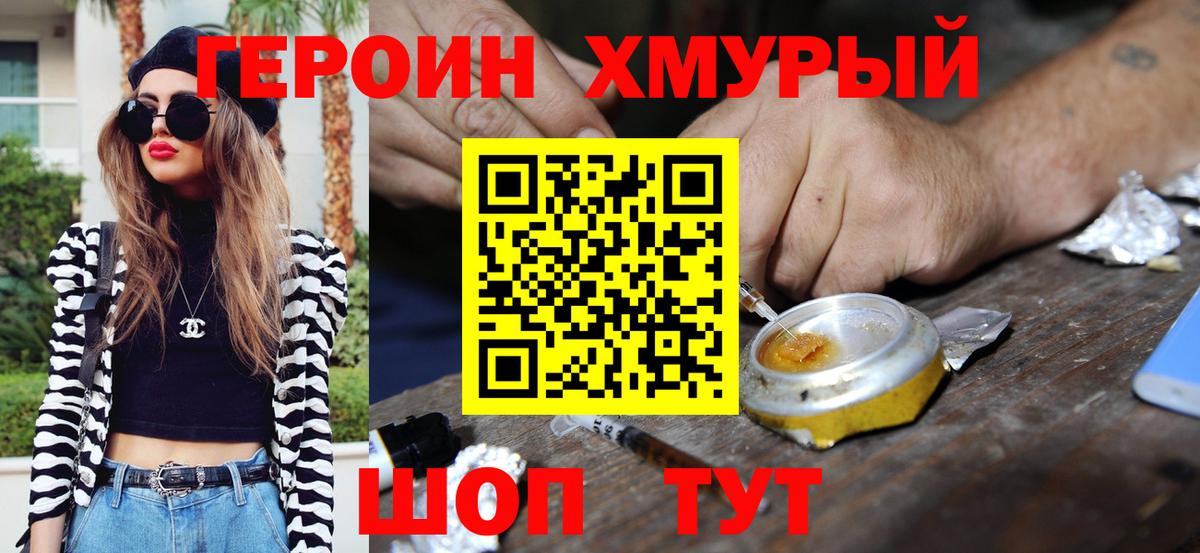 Героин белый Камень-на-Оби