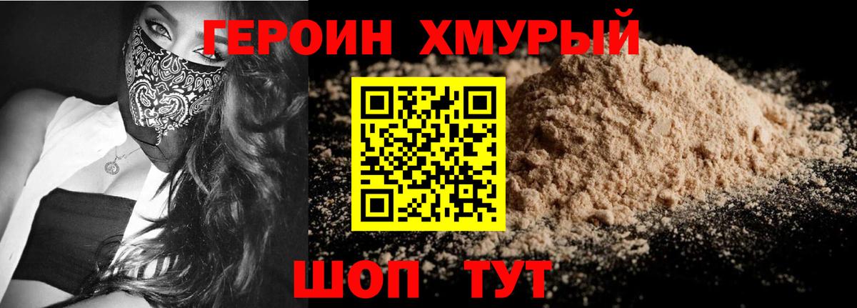 Камень-на-Оби  ГЕРОИН  Вход с VPN  ГЕРОИН Heroin 