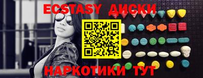 ECSTASY Бийск