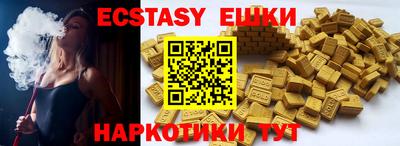 ECSTASY Бийск