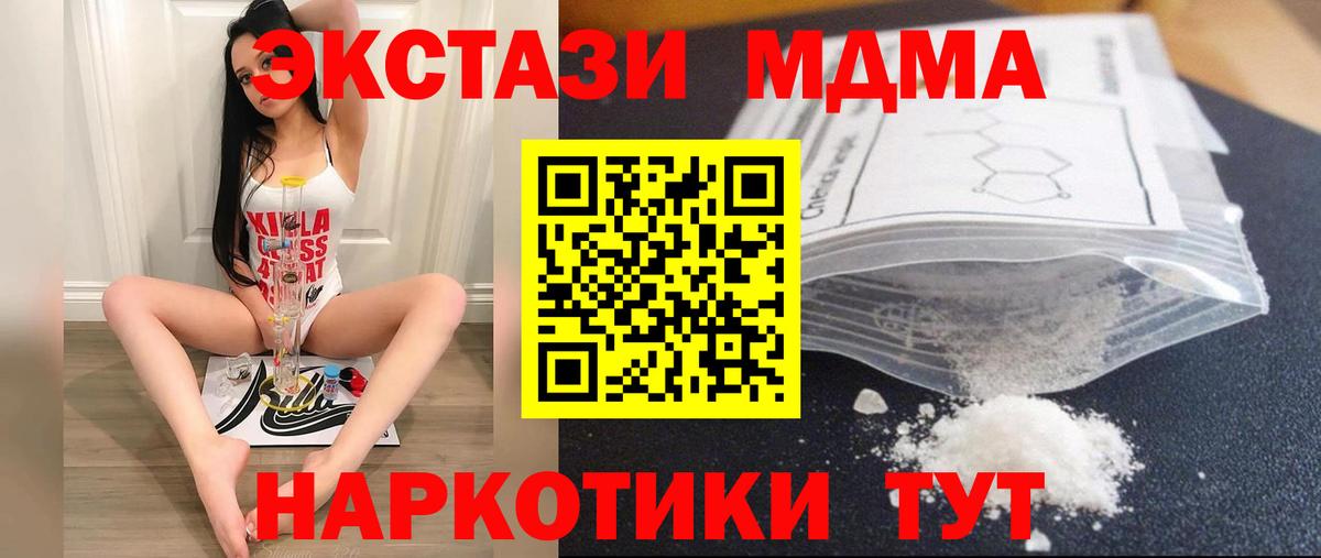 МДМА VHQ  МДМА  MDMA VHQ  Камень-на-Оби  Вход с VPN 