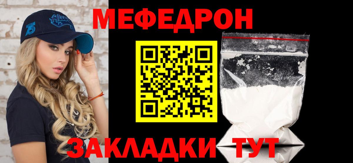 Меф кристаллы  МЯУ-МЯУ VHQ  МЕФ  МЯУ-МЯУ  Камень-на-Оби  Вход с VPN 