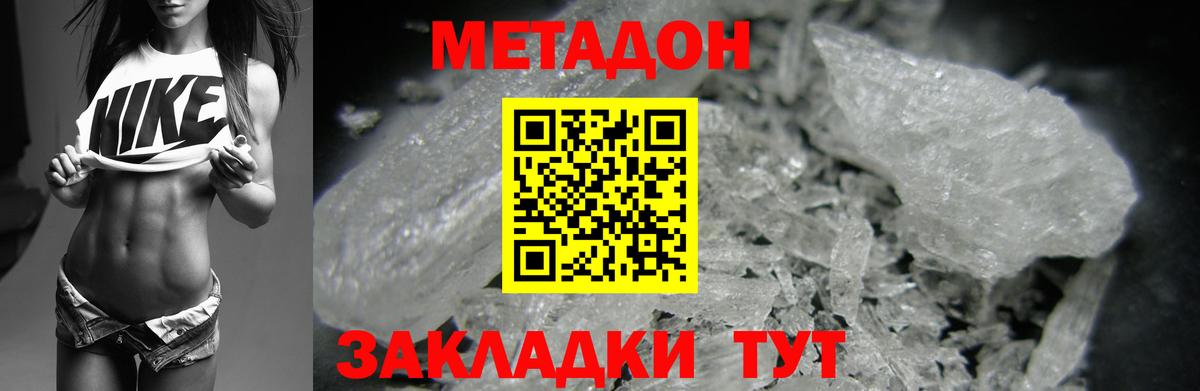 Камень-на-Оби  MEGA ONION  Вход с VPN  МЕТАДОН methadone  Метадон VHQ 