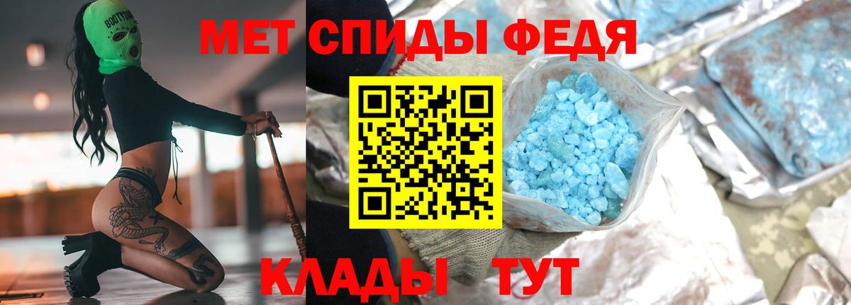Метамфетамин мет  Вход с VPN  Камень-на-Оби 