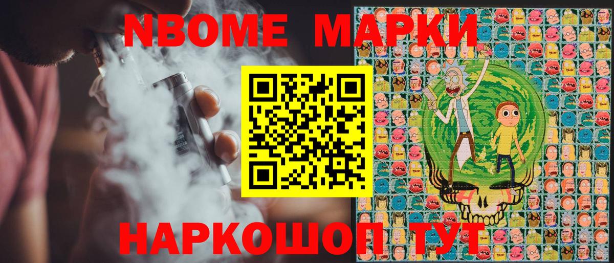 Марки 25I-NBOMe 1,8мг  Марки 25I-NBOMe 1,8мг  Марки 25I-NBOMe  Вход с VPN  Камень-на-Оби 