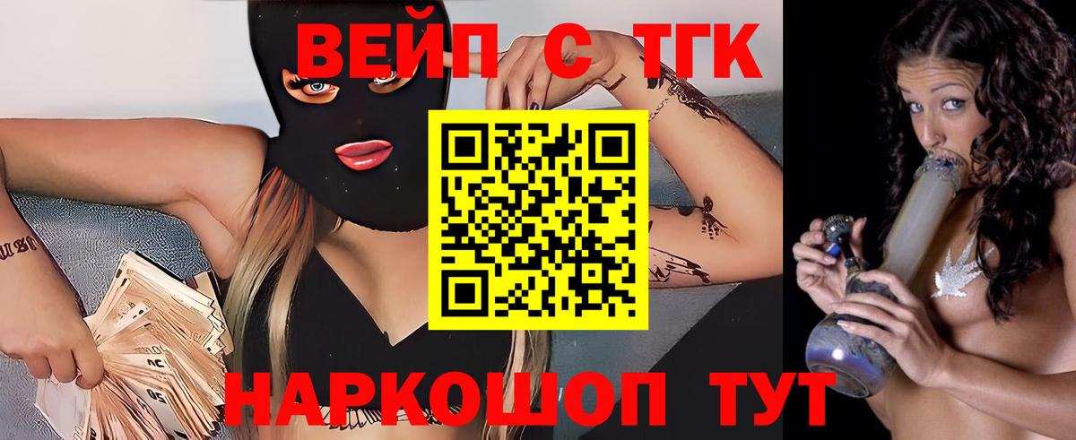 Дистиллят ТГК Wax Камень-на-Оби