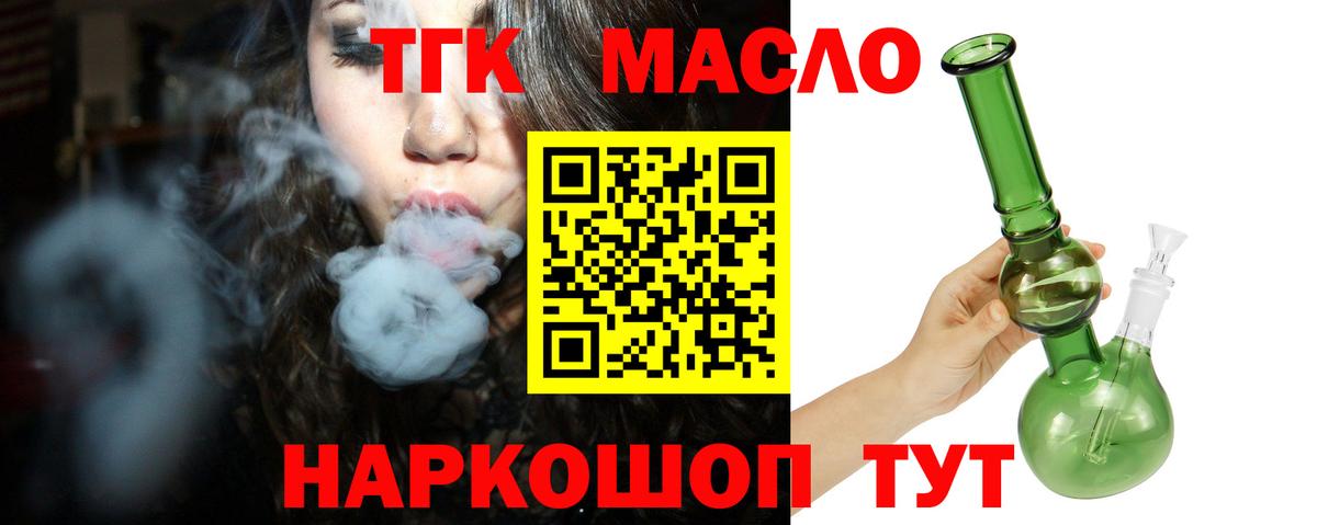 Камень-на-Оби  Дистиллят ТГК Wax  купить  цена  Вход с VPN 