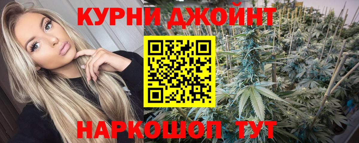 Конопля Ganja  Вход с VPN  Бошки Шишки конопля  Камень-на-Оби  МАРИХУАНА Amnesia 